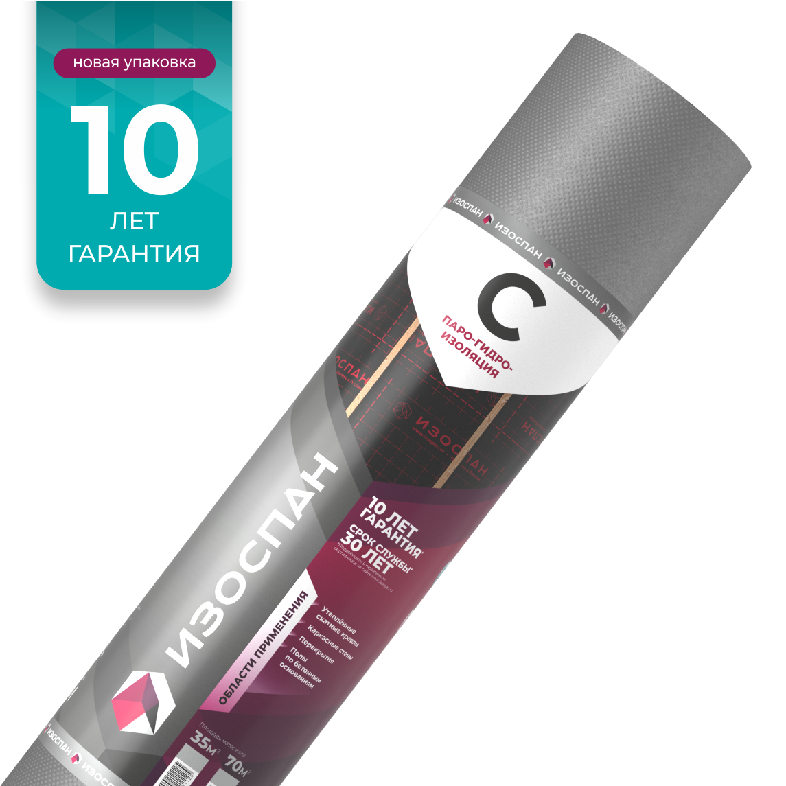 Изоспан C: паро-гидроизоляция