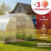 Теплица "Арочная ПРЕМИУМ"